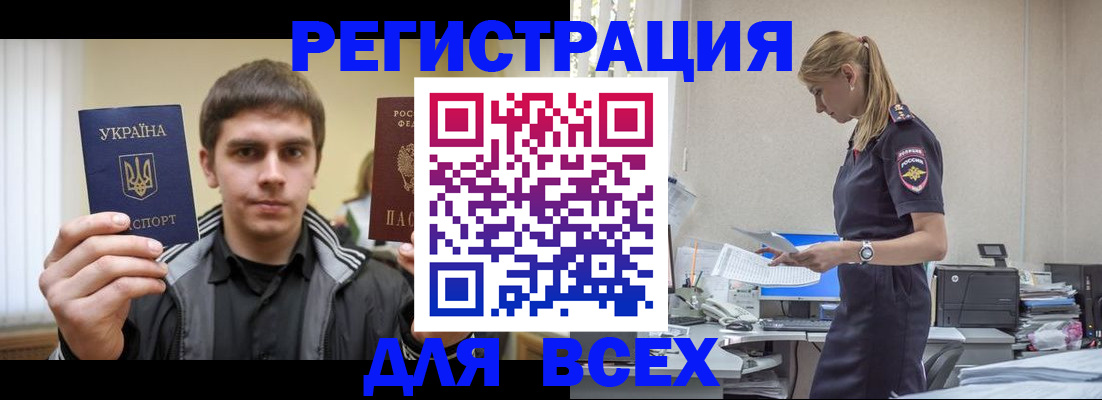 временная регистрация собственник в Новомосковске