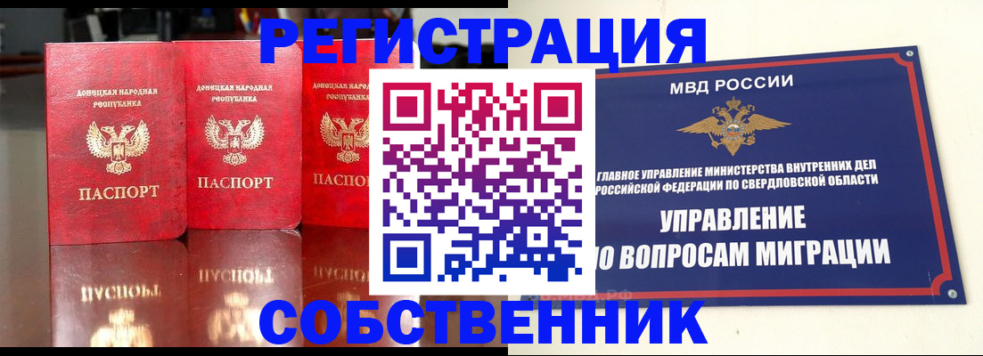 временная регистрация недорого в Новомосковске